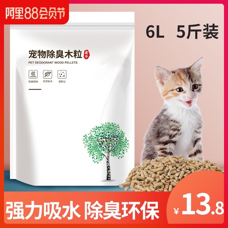 猫砂除臭无尘吸水木粒q猫沙宠物豆腐砂松木防臭垫料猫咪用品包邮