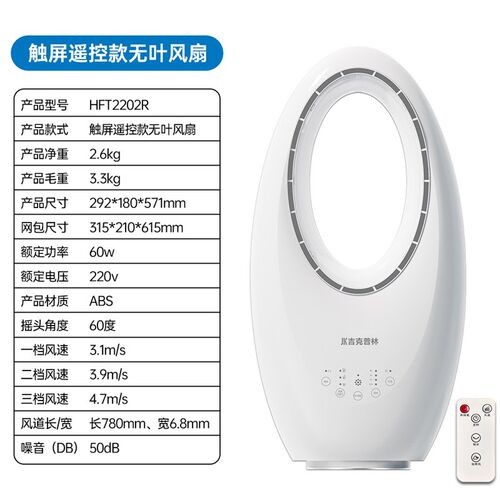 Bladeless Fan 无叶风扇落地家用塔扇落地Q扇摇头风扇无叶电风扇