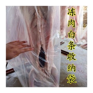 套猪袋套羊袋装白条牛羊塑料袋猪肉防尘袋肉食店屠宰场套整猪肉袋