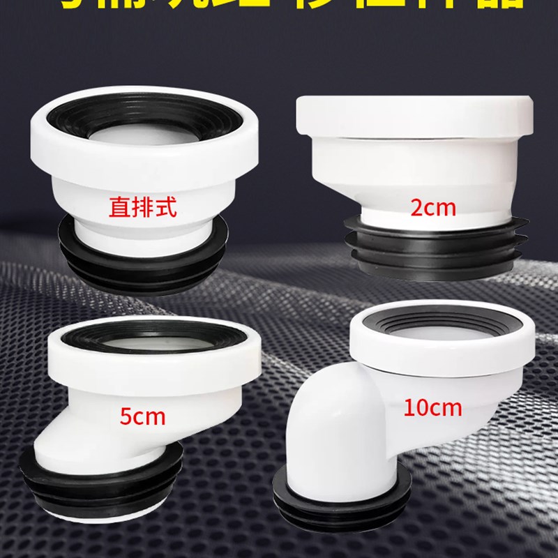 马桶移位器pvc110法兰密封圈管道专用直冲式坐便器坑距位移神器