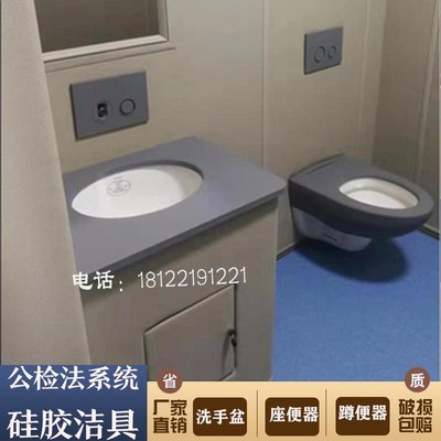 谈话室防撞软包坐便器蹲便器留置询问室陶瓷硅胶洗手台不锈钢马桶