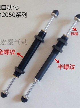 斜臂机械手双头双向油压缓冲器ACD2030/2035-2/2050-W全半螺纹