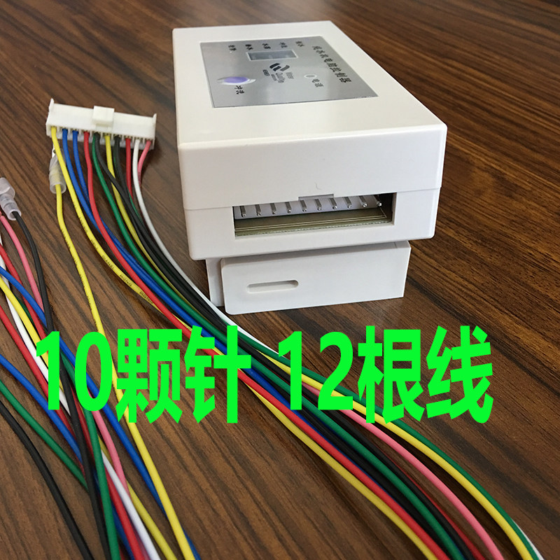工厂销净水器电脑控制板24V8字电脑板H八字电脑盒纯水机8字显示盒