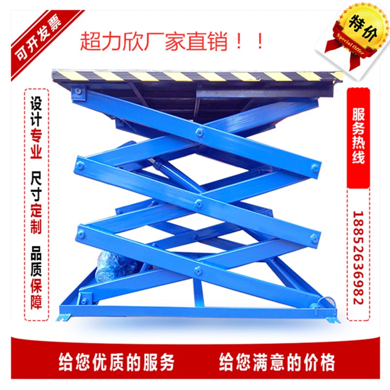高精度剪叉固定升降平台车电动液压升降机小型全自动1/2吨工作台