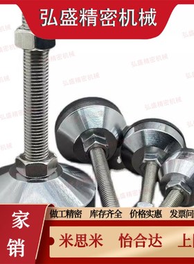 WAD46-D60/80/100-M16/100/20-L75/100/120 不锈钢重载型防滑脚杯