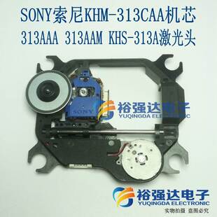 极速other 激光头 带架 313AAA 移动DVD F60全新 KHM EVD激 其他