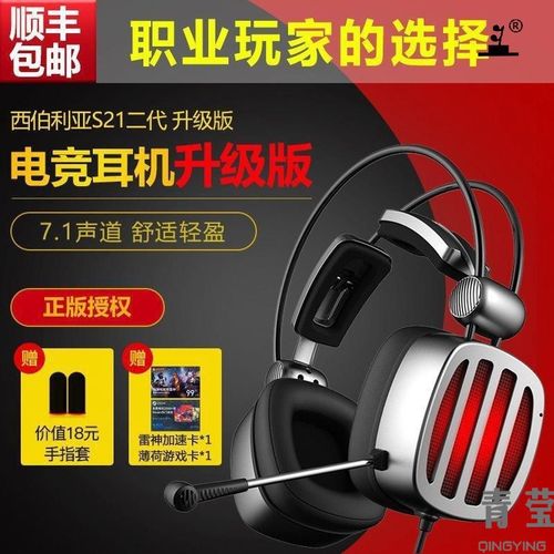 21游戏耳机吃鸡7.1声道电脑手游有线头戴式电竞耳麦降噪