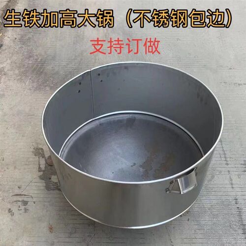 商用铸铁加高不锈钢酿酒加厚豆腐卤肉羊汤锅牛肉大锅专用生铁耐用