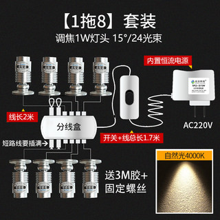 迷你小射灯1w 模型模型展示柜灯柜台展示灯led柜子展柜灯调焦射灯