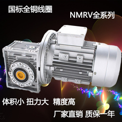 新品直销NMRV蜗轮蜗杆减速机变速箱 380v 220V  减速器带电机三相