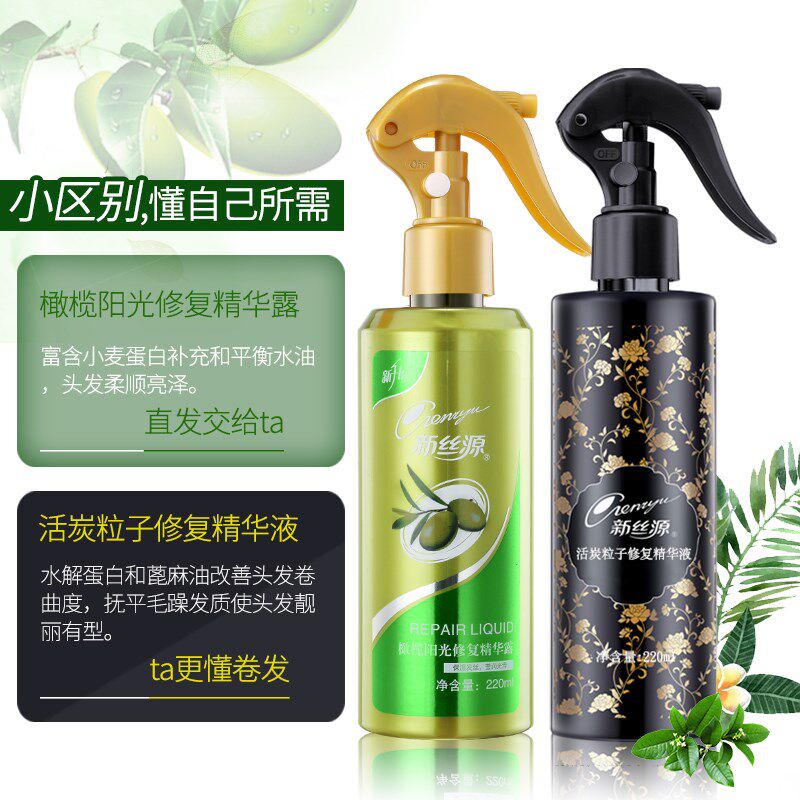 速发头发营养水喷雾柔顺补水改善干枯毛躁修护液女免洗保湿精油护
