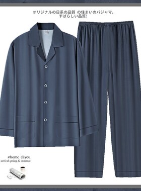 真丝睡衣男士春秋款长袖长裤冰B丝夏季薄款大码家居服男款套装