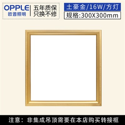 欧普集成吊顶led灯厨房卫q生间嵌入式铝扣板吊顶300x300x600平板