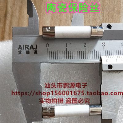 极速进口 陶瓷保险丝 管 6*30 6X32 10A12A 13A 15A20A25A 30A 25