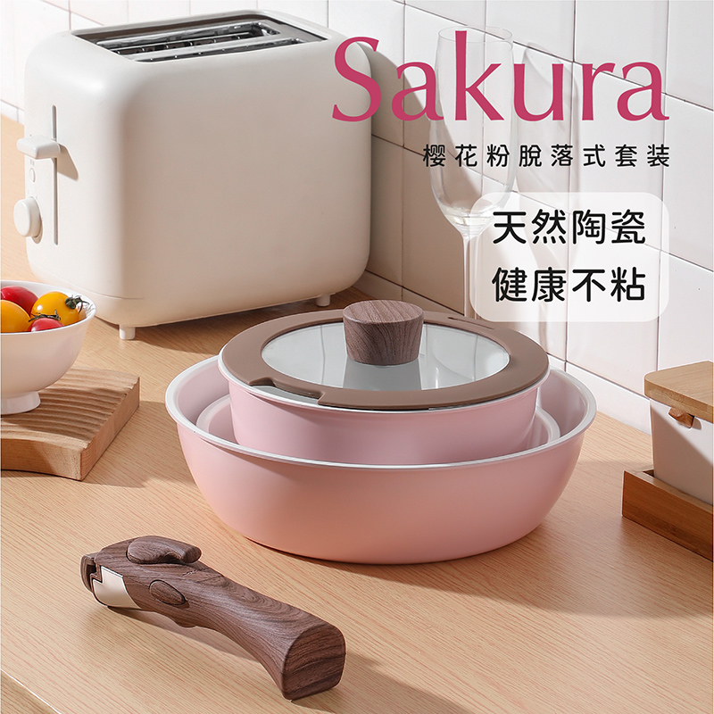 可拆卸手柄锅陶瓷奶锅辅食锅煎锅炒锅煮锅汤锅不粘锅锅具套装家用