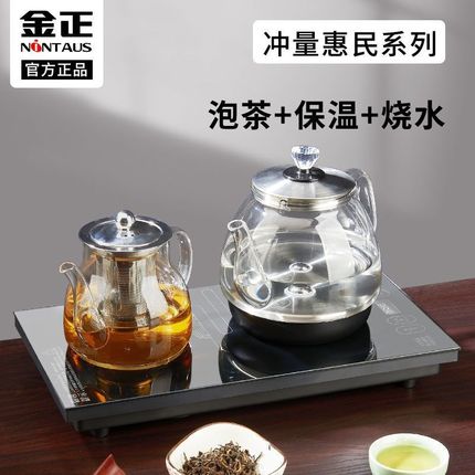 金正电磁茶炉全自动上水电热水壶家用玻璃烧水壶底部上水茶具套装