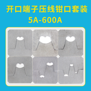 开口鼻液压钳压g线钳OT10A到600A弹簧钢手动省力冷压铜接线端子压