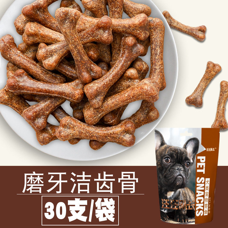 宠物狗零食训练奖励训犬专用金毛马犬拉布拉多洁齿骨磨牙棒耐咬胶