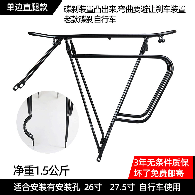 自行车货架山地车后座尾架单车配件钢材质载人行李架单车骑行装备
