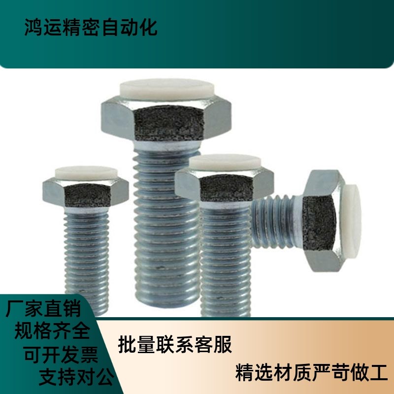 TDC06 粗牙外六角止动螺丝 PUSTH3/4-15/20/25/30/35/40防撞螺杆