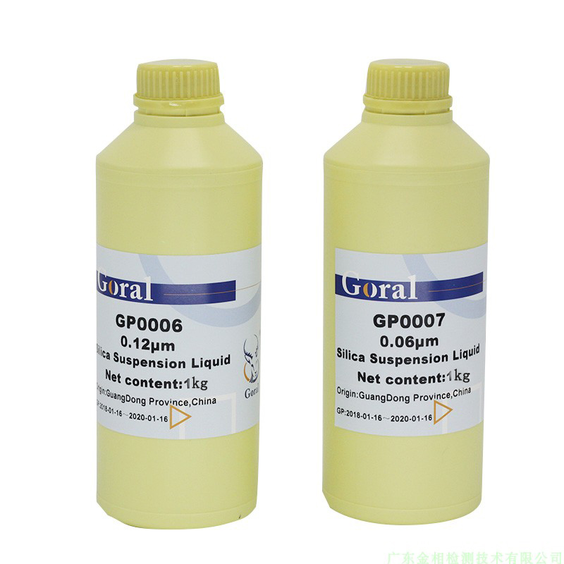 二氧化硅抛光膏研磨悬浮液 金相氧化硅 工业精抛修复抛光液硅溶胶