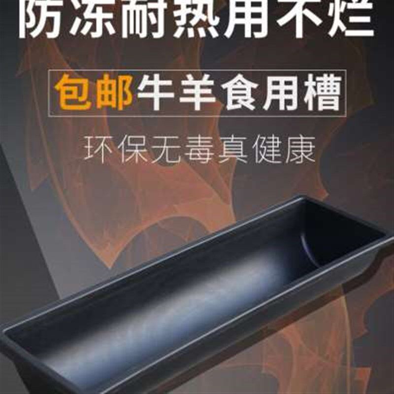 耐用耐摔工具羊草料槽动物w喂养料糟饲料饮水器猪小养殖场加大
