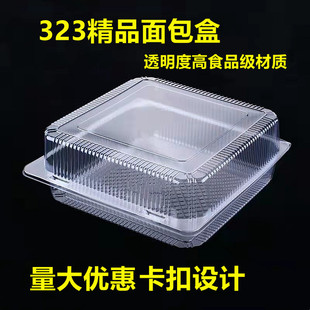 食品盒面包盒 RF323塑料西点盒烘焙蛋糕盒透明盒吸塑盒点心包装