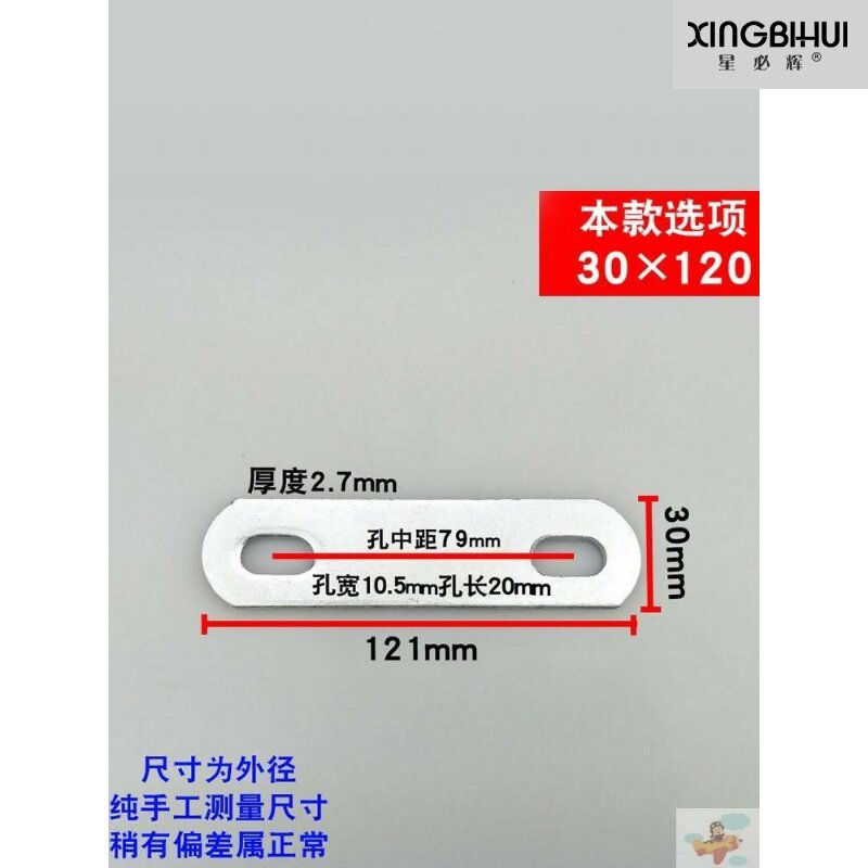 现货一字角码铁片直片连接v片焊接直角固定器带孔长条铁板角铁支