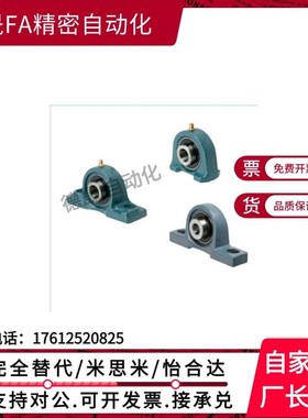 窄立式PDRCP12 15 17 20 25 30 T-BDL202 203 204 205带座轴承201