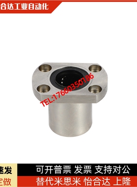 LMG21/22/23-6 8 10 12 16 20 25 3050 切边法兰型直线轴承双衬型