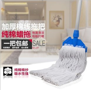 白云棉线拖把全棉线拖布水泥地蜡拖家用商用老式 墩布可拆洗 包邮
