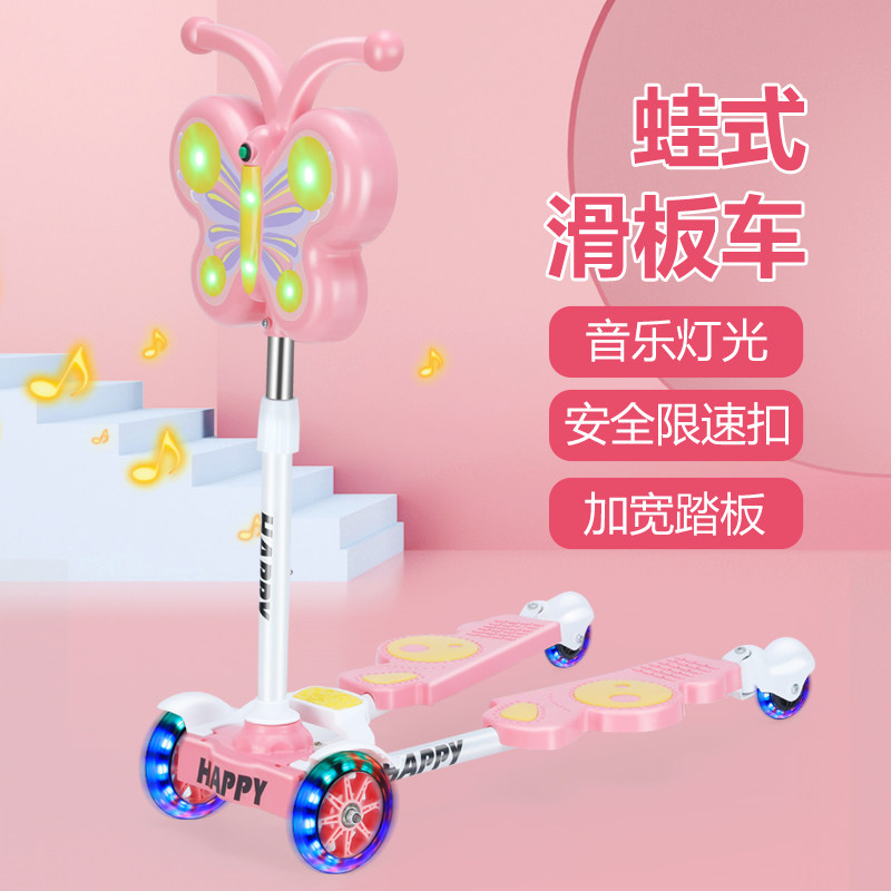 儿童蛙式滑板车2-6-12岁以上男女孩四轮防侧翻宝宝双脚开合剪刀车,玩具/童车/益智/积木/模型,滑板车,淘宝优惠券,粉丝福利购,淘宝优惠卷