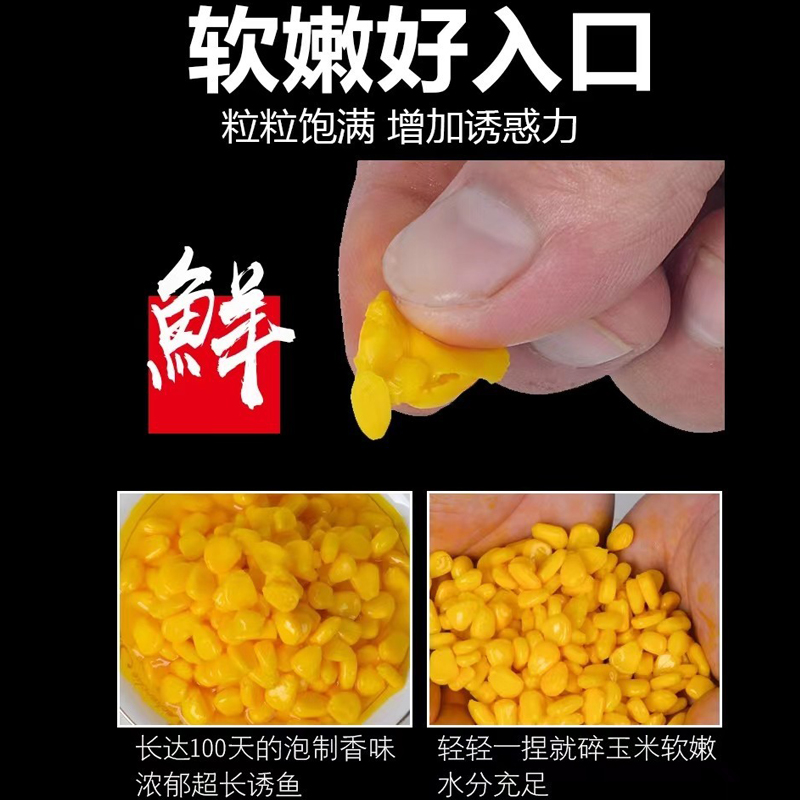 秘制钓鱼玉米粒鱼饵颗粒黑坑野钓大物鲤鱼草鱼青鱼饵料老坛窝料饵