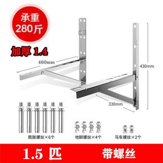 急速发货空调支架加厚不锈钢空调架外机挂墙1-1.5P/2P/3匹架子通