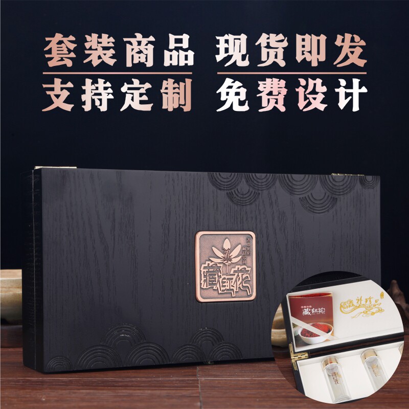 速发藏红花包装盒虫草礼品盒 高档3g5克10支装石斛海参木质空盒子