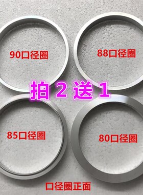 奶茶封口机95改90口径圈纸杯垫圈90口径转85口径圈12A纸杯80现货