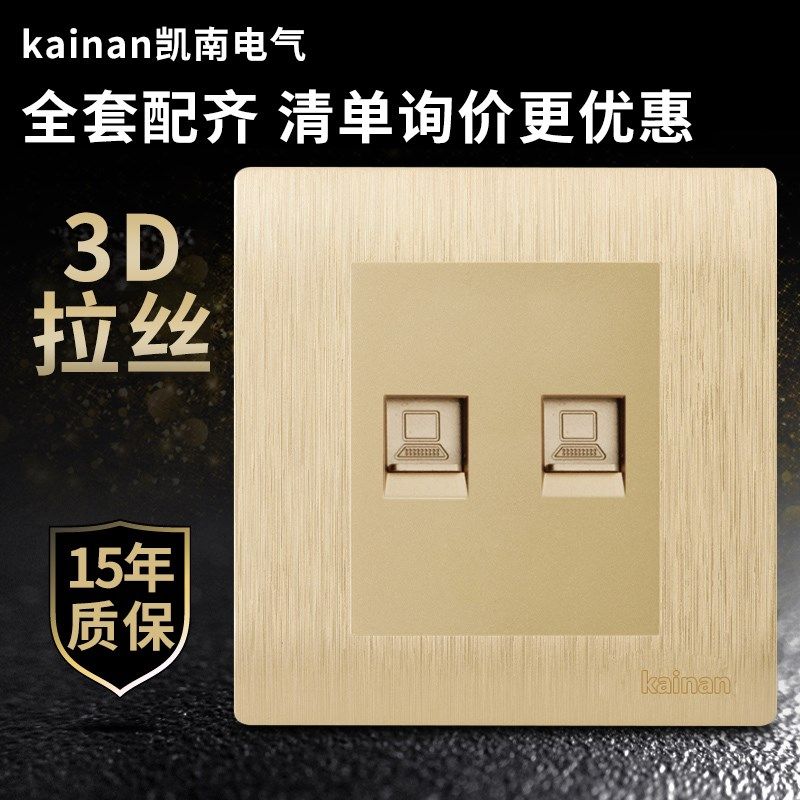 二位电脑插座开关插座网线插座电脑双口网络插座面板网络开关面板
