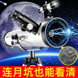 极速天文望远镜高清专业观星深空入门级自动寻星星空望眼镜看月亮