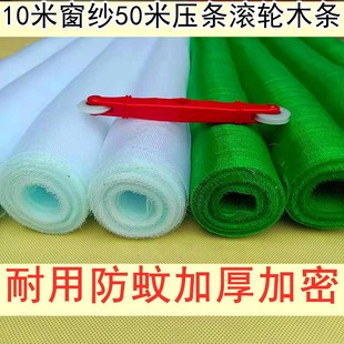 家用压条铝合金边框塑钢木门窗防蚊虫加厚纱网沙窗 尼龙纱窗网自装