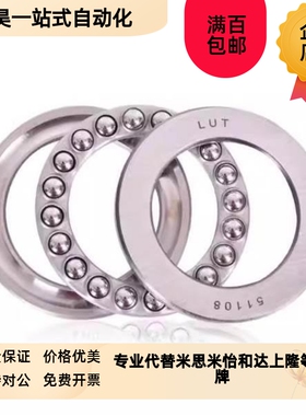推力球轴承BBM51100/51101/51102/51103/511J04/51105/51201/5120