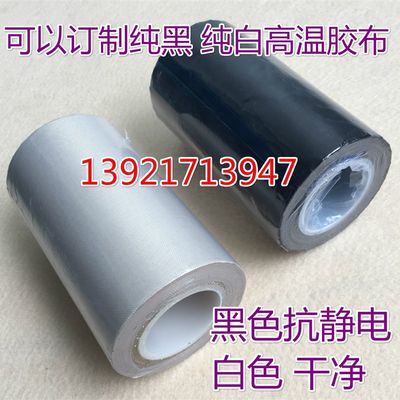 优 铁氟龙耐高温胶带封.13mumX25mmX10M 0口机高温胶布质隔热胶带