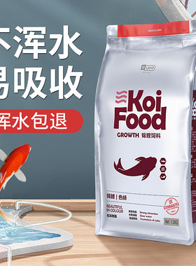 专用锦鲤饲料锦鲤鱼幼苗鱼食螺旋藻增色增肥观赏鱼鱼粮主食小现货