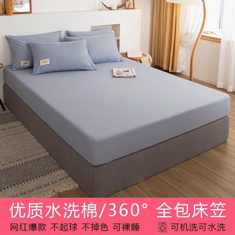 速发Bedset Fitted Set Elastic Band Bed Set弹力带子牀单牀笠