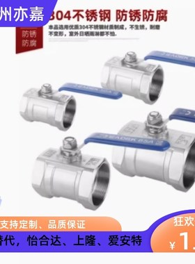 怡合达 XZL91 96-02 03 04 06 08 12 16 单片式 双片式不锈钢球阀