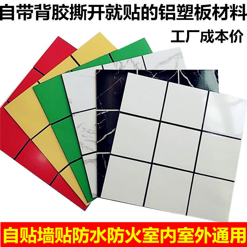 自粘贴防瓷砖店面卫生间厨房翻新铝塑板墙裙角线3D立体墙贴防水潮