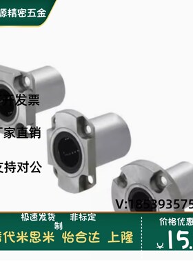 LMJ73/LML73-d6 8 10 12 16对边法兰嵌入式紧凑型直线轴承单衬