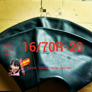 70R16 70R20 235R25 175R25 装 205R25 载机铲车丁基内胎205