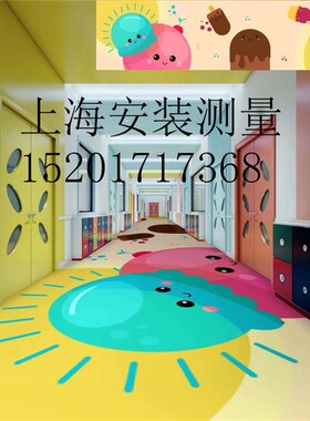 3D定制地板绿色卡l通图案PVC塑胶幼儿园艺术培训托儿所环保地胶