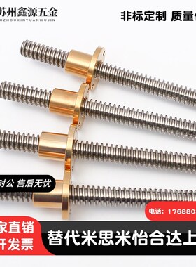 梯形丝杆螺纹加工LHU02/06/07 LHY02/06/07/12/16/17/22/26/32/36