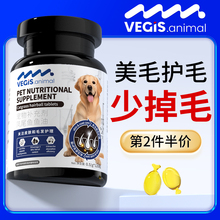 鱼油狗狗专用宠物卵磷脂美毛护肤亮毛防掉毛犬用深海鱼油猫咪猫用